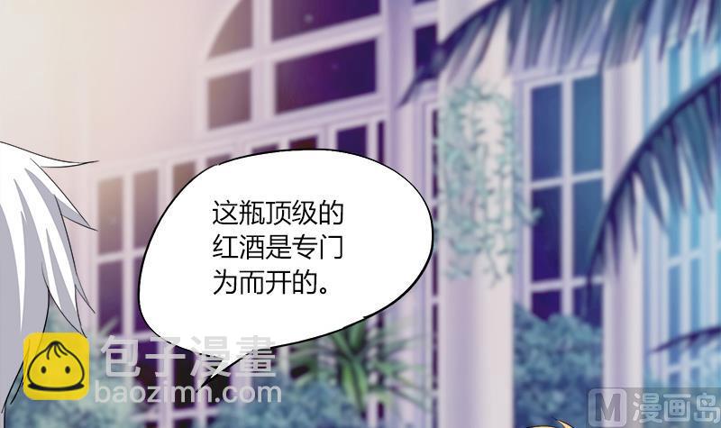 《灰姑娘的阴谋》第65话 醉酒的企图 第24页