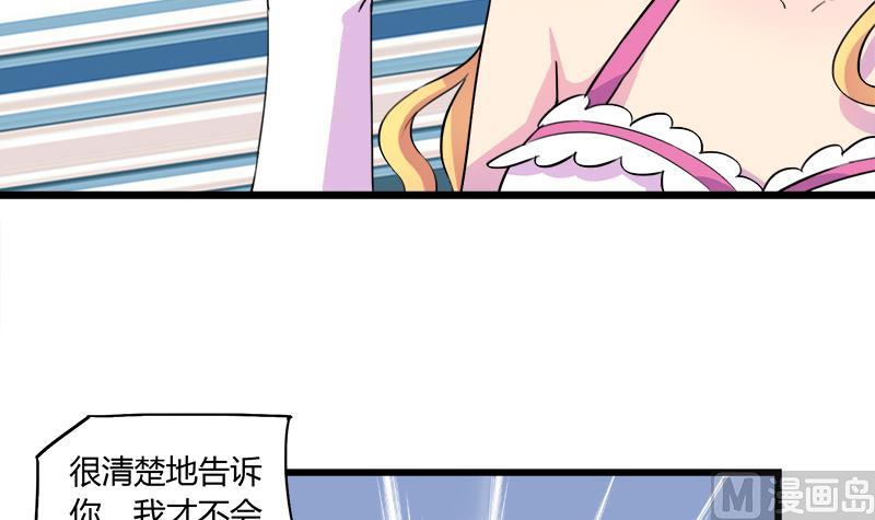 《灰姑娘的阴谋》第65话 醉酒的企图 第33页
