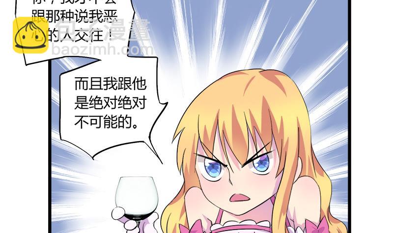 《灰姑娘的阴谋》第65话 醉酒的企图 第34页