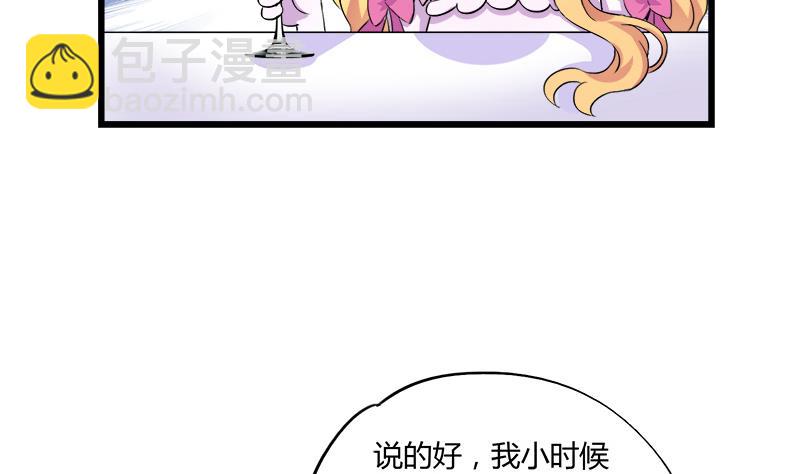 《灰姑娘的阴谋》第65话 醉酒的企图 第35页