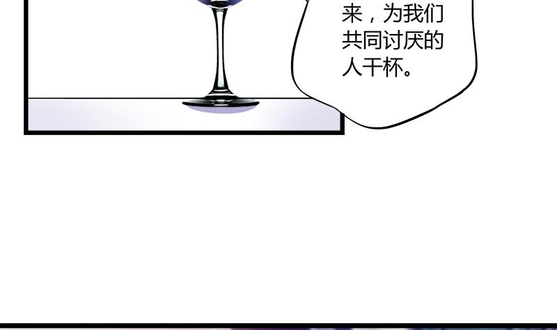 《灰姑娘的阴谋》第65话 醉酒的企图 第37页