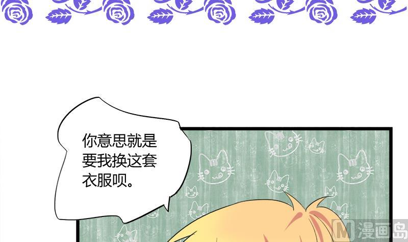 《灰姑娘的阴谋》第65话 醉酒的企图 第3页