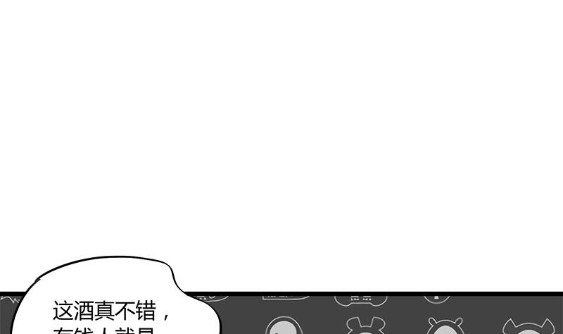 《灰姑娘的阴谋》第65话 醉酒的企图 第43页