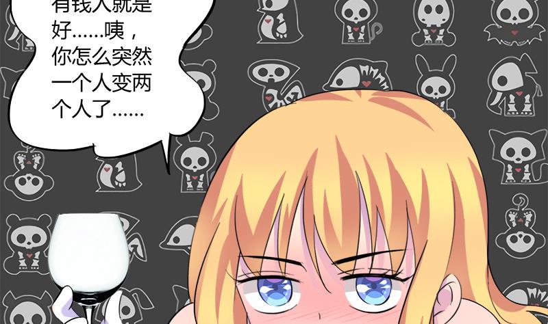 《灰姑娘的阴谋》第65话 醉酒的企图 第44页