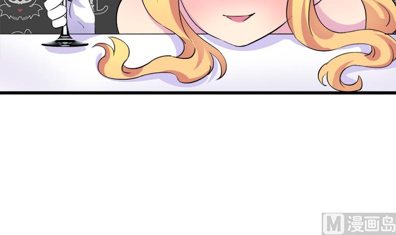 《灰姑娘的阴谋》第65话 醉酒的企图 第45页
