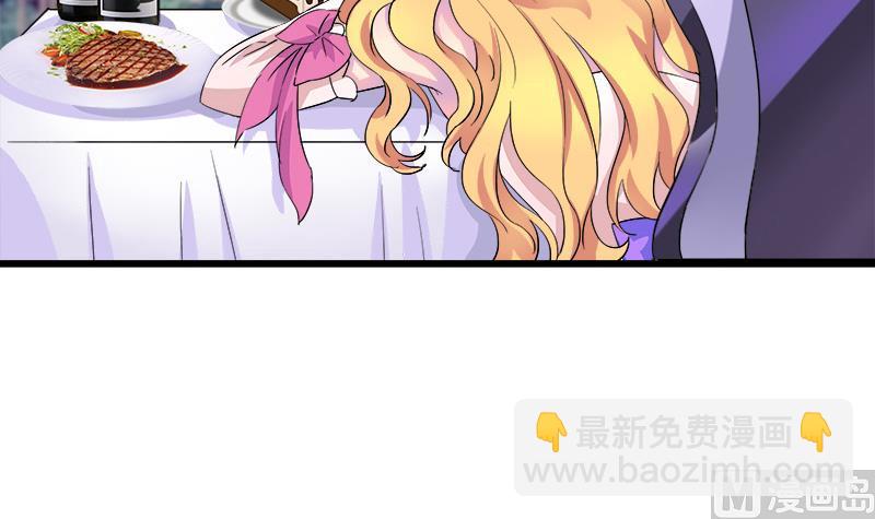 《灰姑娘的阴谋》第65话 醉酒的企图 第48页