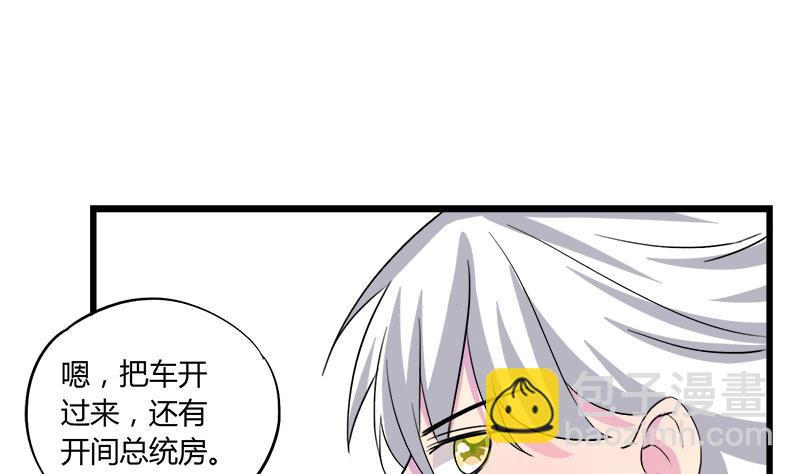 《灰姑娘的阴谋》第65话 醉酒的企图 第49页