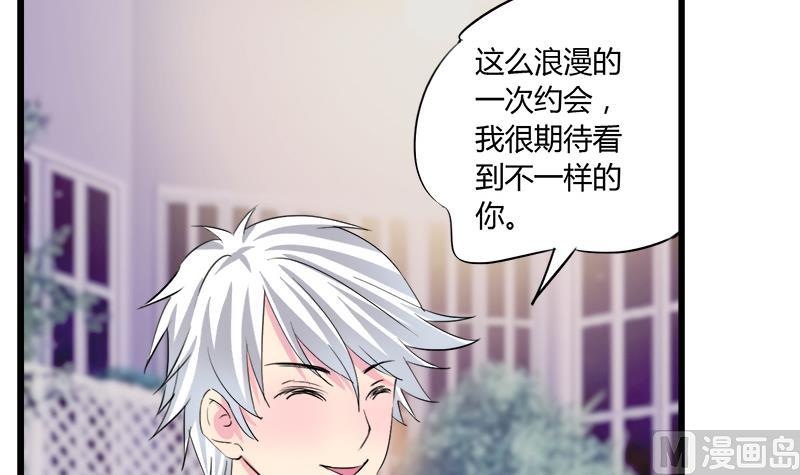 《灰姑娘的阴谋》第65话 醉酒的企图 第6页
