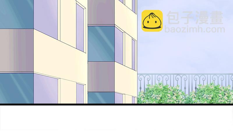 《灰姑娘的阴谋》第71话 请帮我转告 第10页