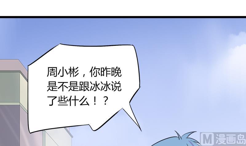 《灰姑娘的阴谋》第71话 请帮我转告 第15页