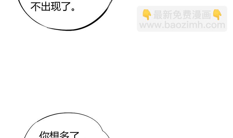 《灰姑娘的阴谋》第71话 请帮我转告 第22页