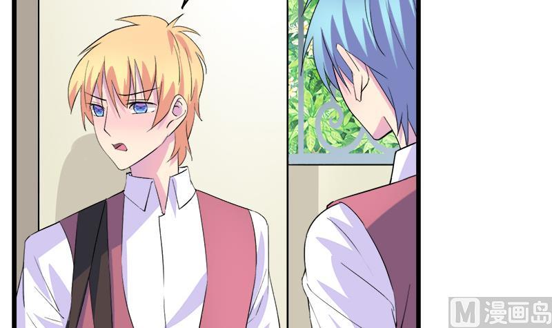 《灰姑娘的阴谋》第71话 请帮我转告 第24页
