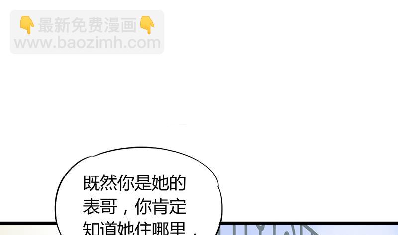 《灰姑娘的阴谋》第71话 请帮我转告 第26页