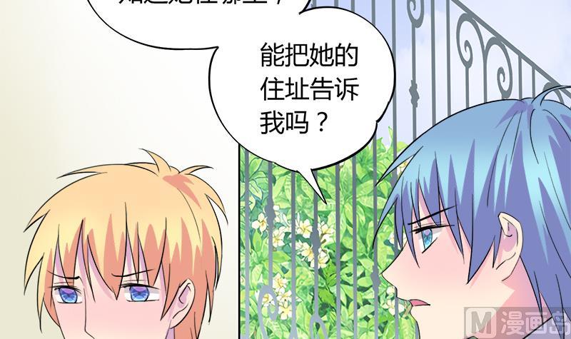 《灰姑娘的阴谋》第71话 请帮我转告 第27页