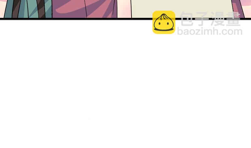 《灰姑娘的阴谋》第71话 请帮我转告 第29页