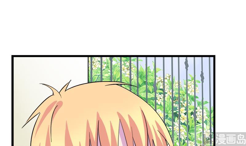 《灰姑娘的阴谋》第71话 请帮我转告 第30页