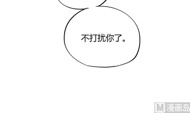 《灰姑娘的阴谋》第71话 请帮我转告 第39页