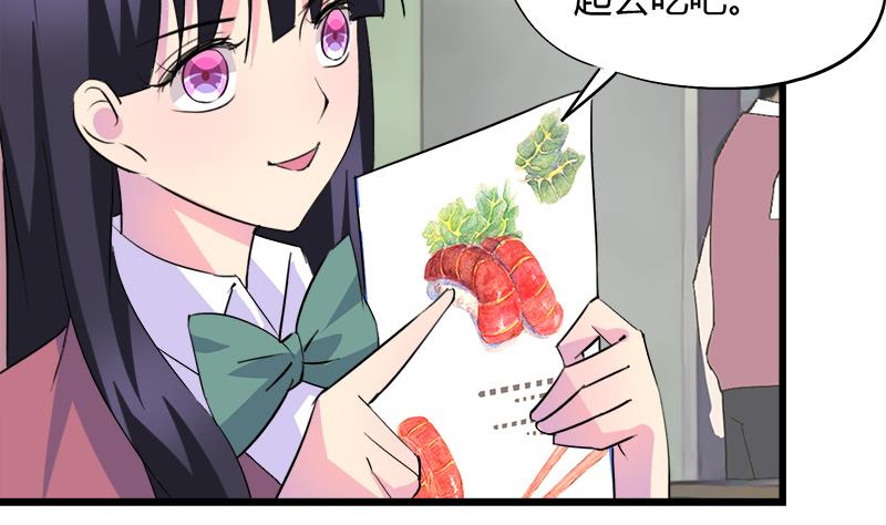 《灰姑娘的阴谋》第71话 请帮我转告 第4页