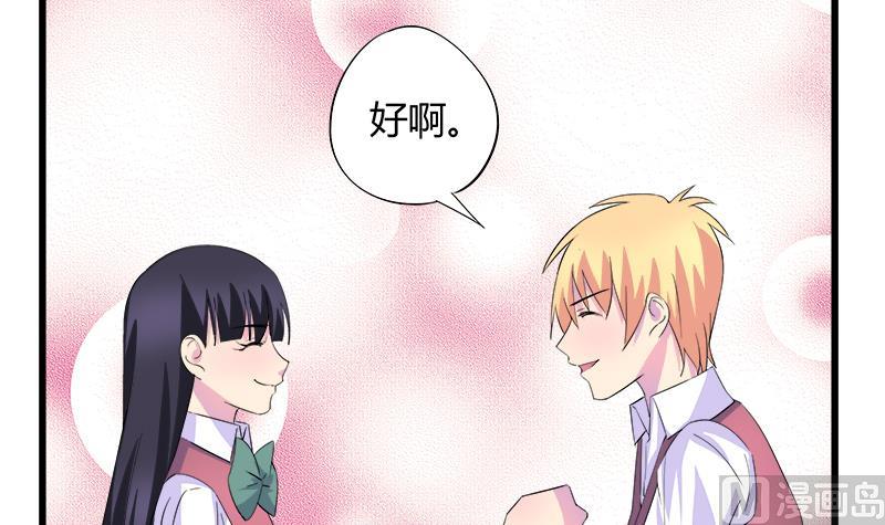 《灰姑娘的阴谋》第71话 请帮我转告 第6页