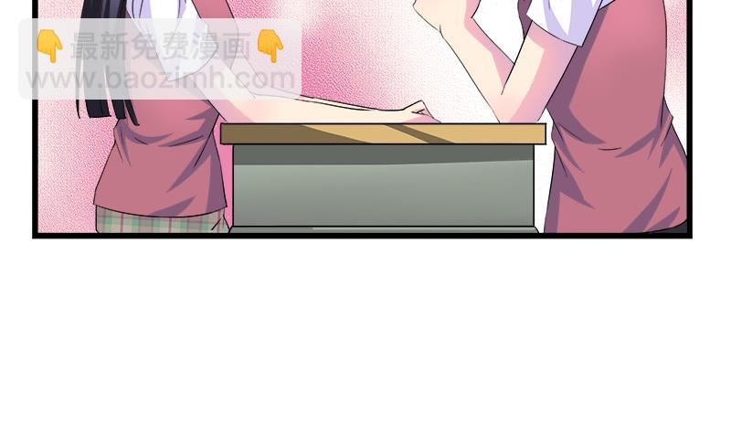 《灰姑娘的阴谋》第71话 请帮我转告 第7页