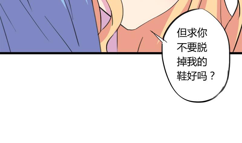 《灰姑娘的阴谋》第69话 请允许我守护你 第19页