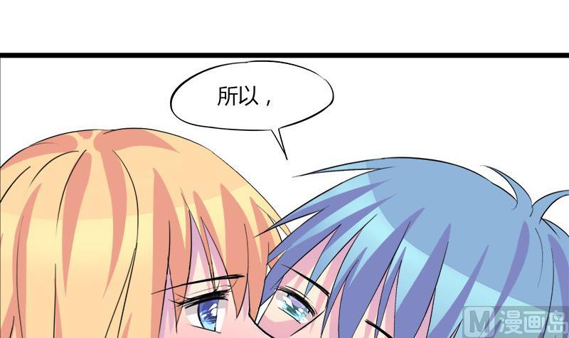 《灰姑娘的阴谋》第69话 请允许我守护你 第27页