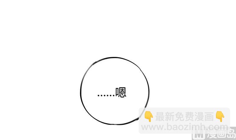 《灰姑娘的阴谋》第69话 请允许我守护你 第30页