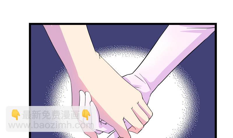 《灰姑娘的阴谋》第69话 请允许我守护你 第32页