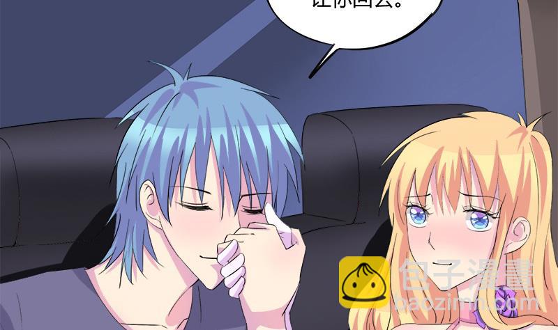 《灰姑娘的阴谋》第69话 请允许我守护你 第35页