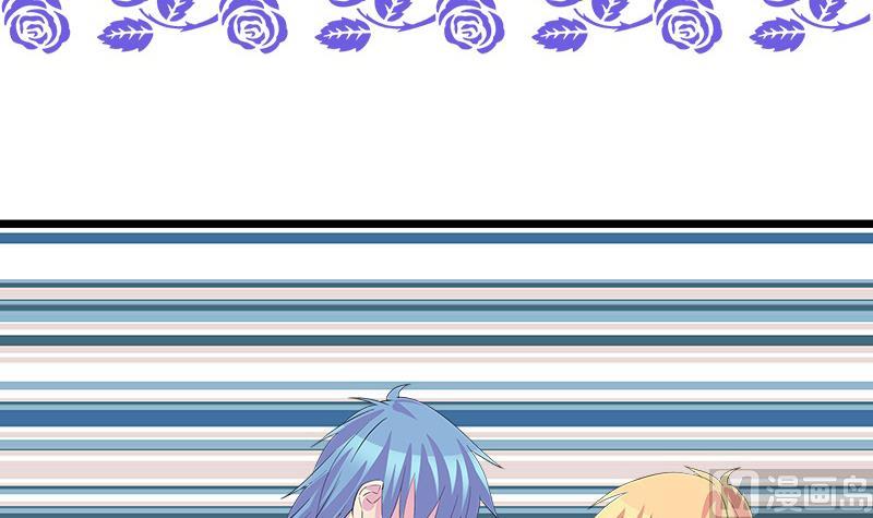 《灰姑娘的阴谋》第69话 请允许我守护你 第3页