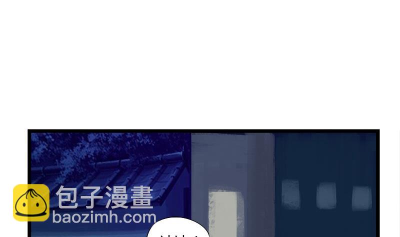 《灰姑娘的阴谋》第69话 请允许我守护你 第40页