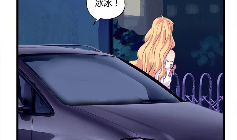 《灰姑娘的阴谋》第69话 请允许我守护你 第41页