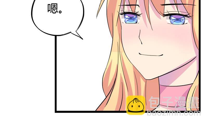 《灰姑娘的阴谋》第69话 请允许我守护你 第47页