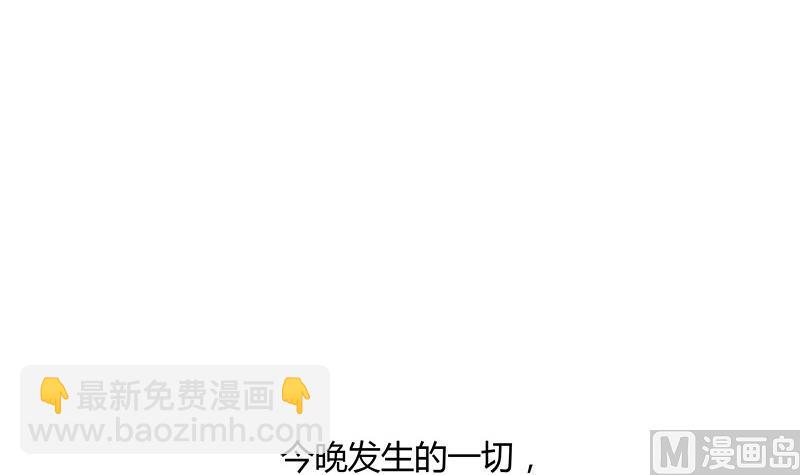 《灰姑娘的阴谋》第69话 请允许我守护你 第48页