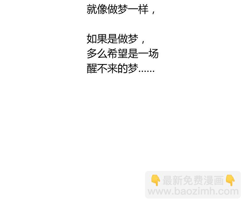 《灰姑娘的阴谋》第69话 请允许我守护你 第49页