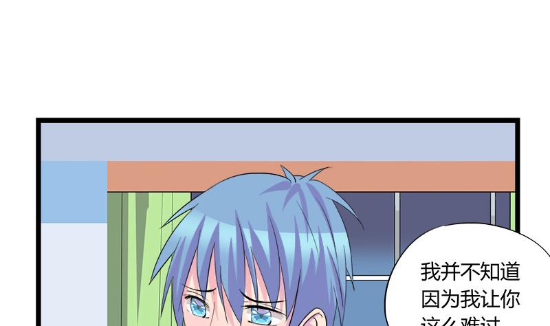 《灰姑娘的阴谋》第69话 请允许我守护你 第5页