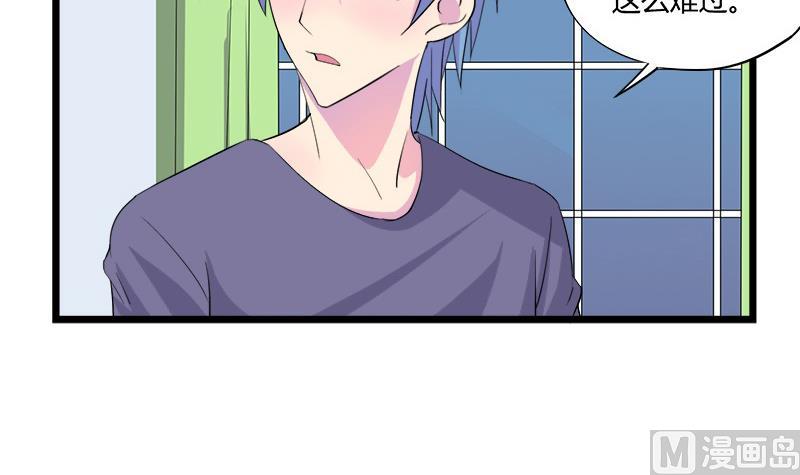 《灰姑娘的阴谋》第69话 请允许我守护你 第6页