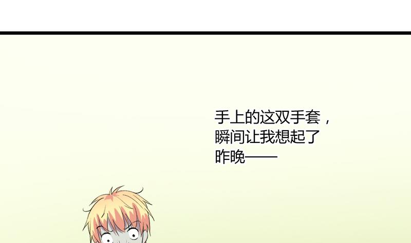 《灰姑娘的阴谋》第70话 酒醒之后 第10页
