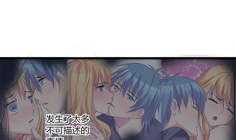 《灰姑娘的阴谋》第70话 酒醒之后 第14页