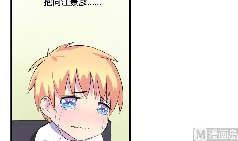 《灰姑娘的阴谋》第70话 酒醒之后 第18页