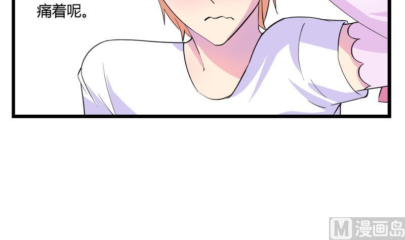 《灰姑娘的阴谋》第70话 酒醒之后 第21页