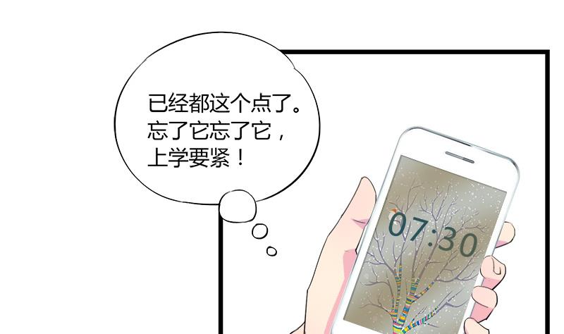 《灰姑娘的阴谋》第70话 酒醒之后 第22页