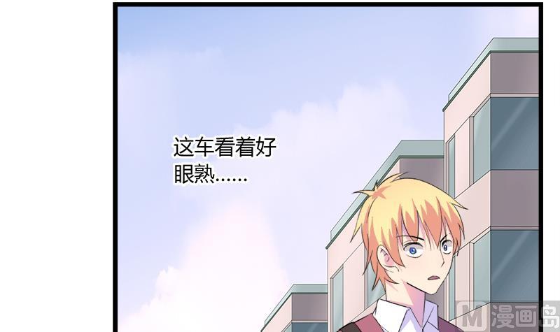 《灰姑娘的阴谋》第70话 酒醒之后 第27页
