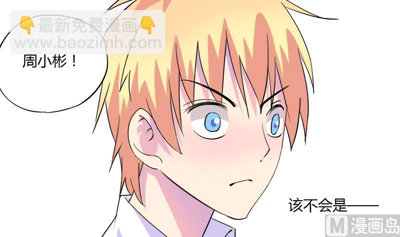 《灰姑娘的阴谋》第70话 酒醒之后 第30页