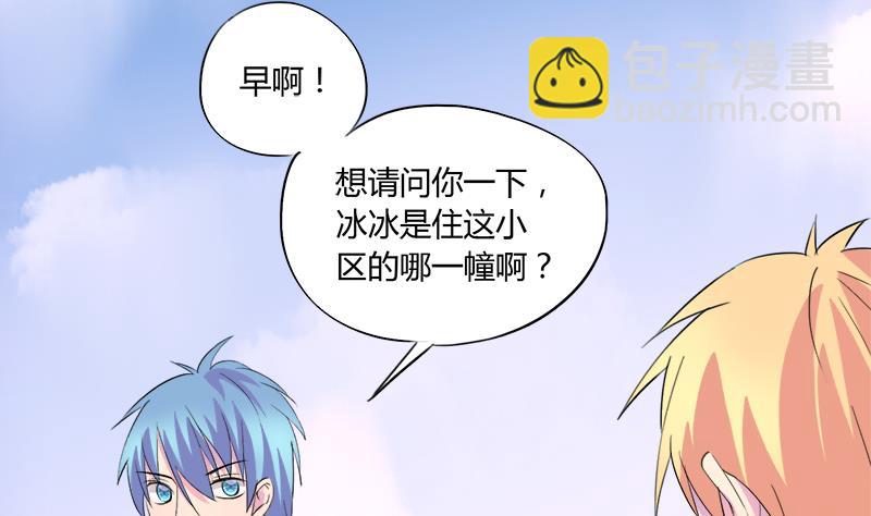 《灰姑娘的阴谋》第70话 酒醒之后 第32页