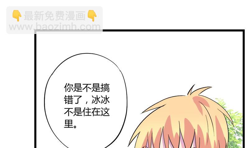 《灰姑娘的阴谋》第70话 酒醒之后 第35页