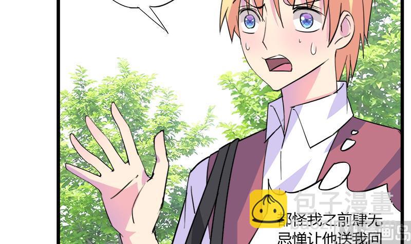 《灰姑娘的阴谋》第70话 酒醒之后 第36页
