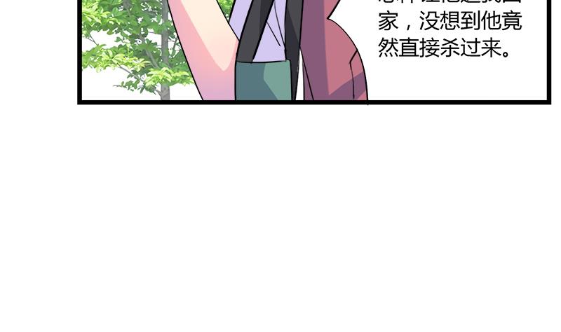 《灰姑娘的阴谋》第70话 酒醒之后 第37页