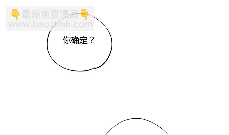 《灰姑娘的阴谋》第70话 酒醒之后 第38页