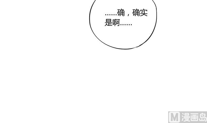 《灰姑娘的阴谋》第70话 酒醒之后 第39页